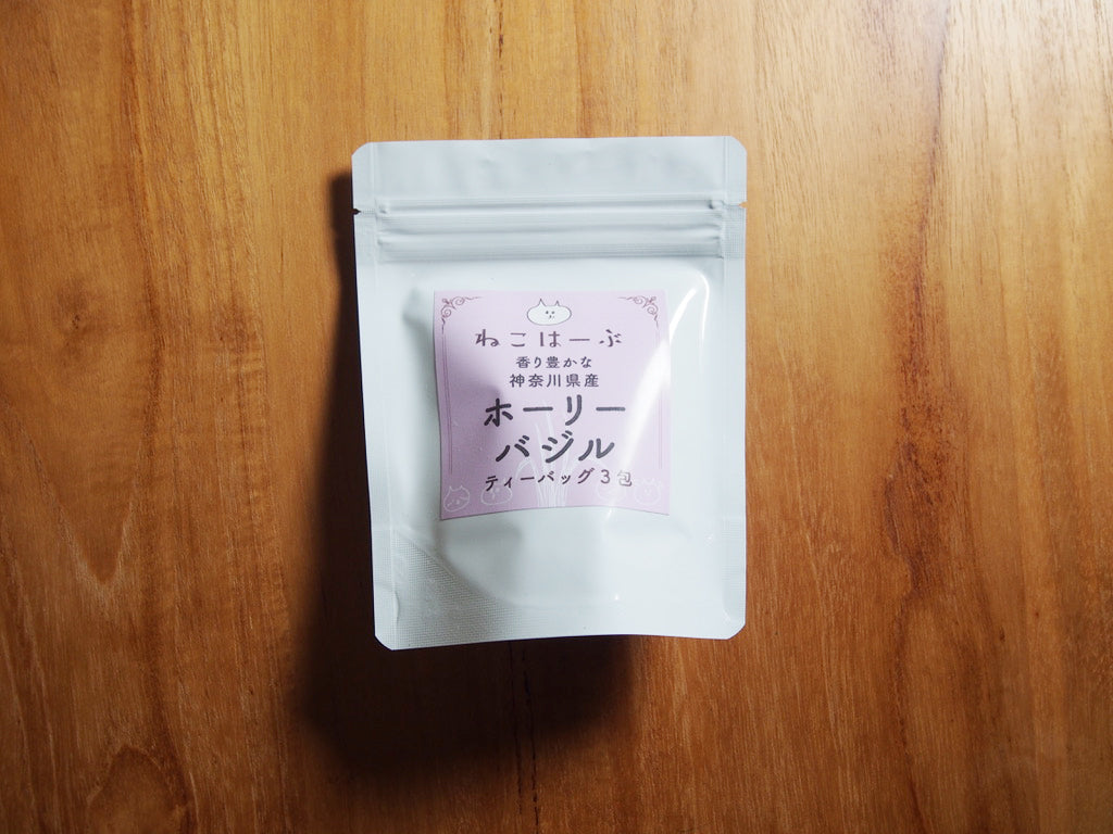 【数量限定】神奈川県産ホーリーバジル　ティーバッグ(2.5g3個入り)