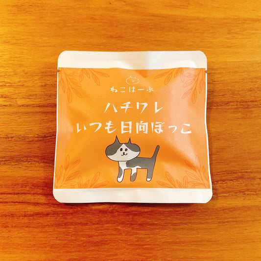 ハチワレいつも日向ぼっこティーバッグ2包パック