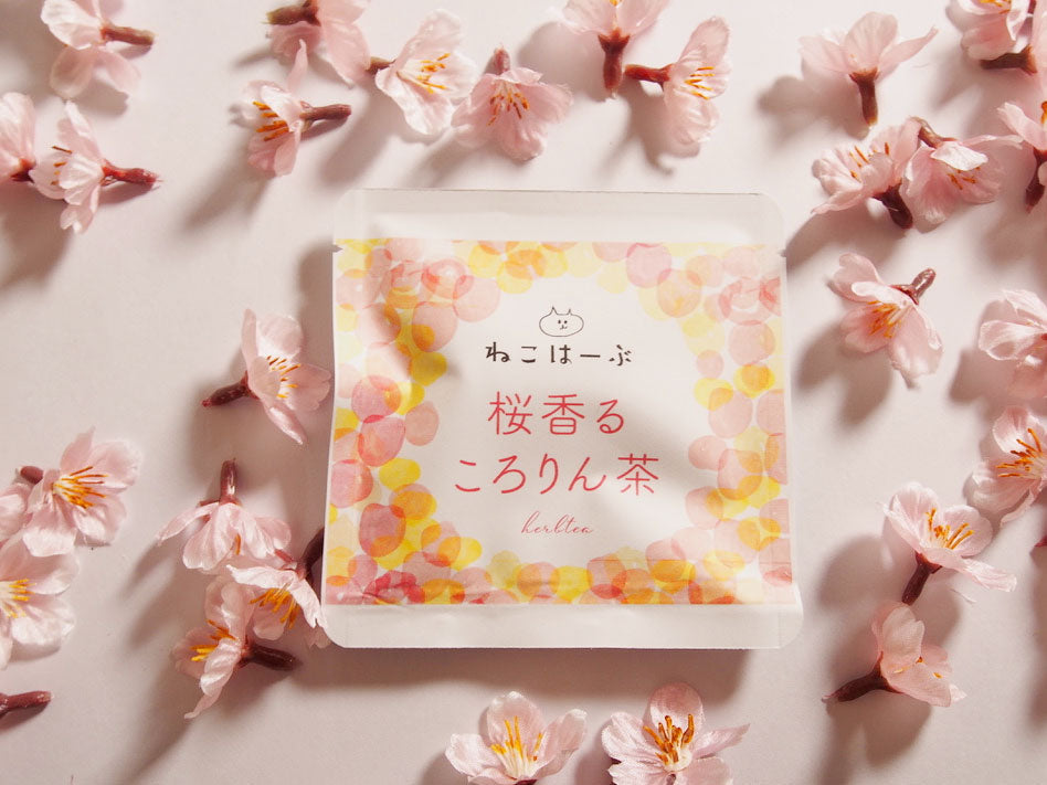 【季節限定】桜香るころりん茶 ティーバッグ2包＋ティーバッグ3種類セットA(キジトラ、黒猫、茶白)