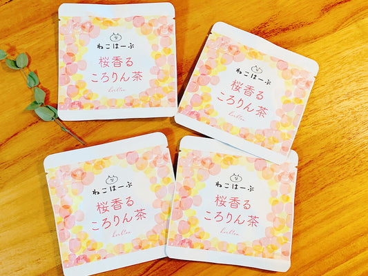 【季節限定】桜香るころりん茶 ティーバッグ4包セット